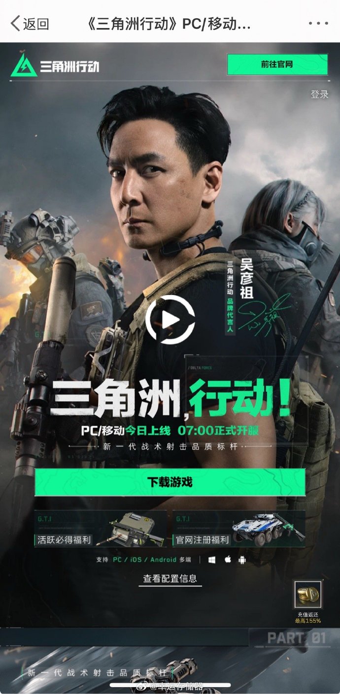 把握武器装备的特点