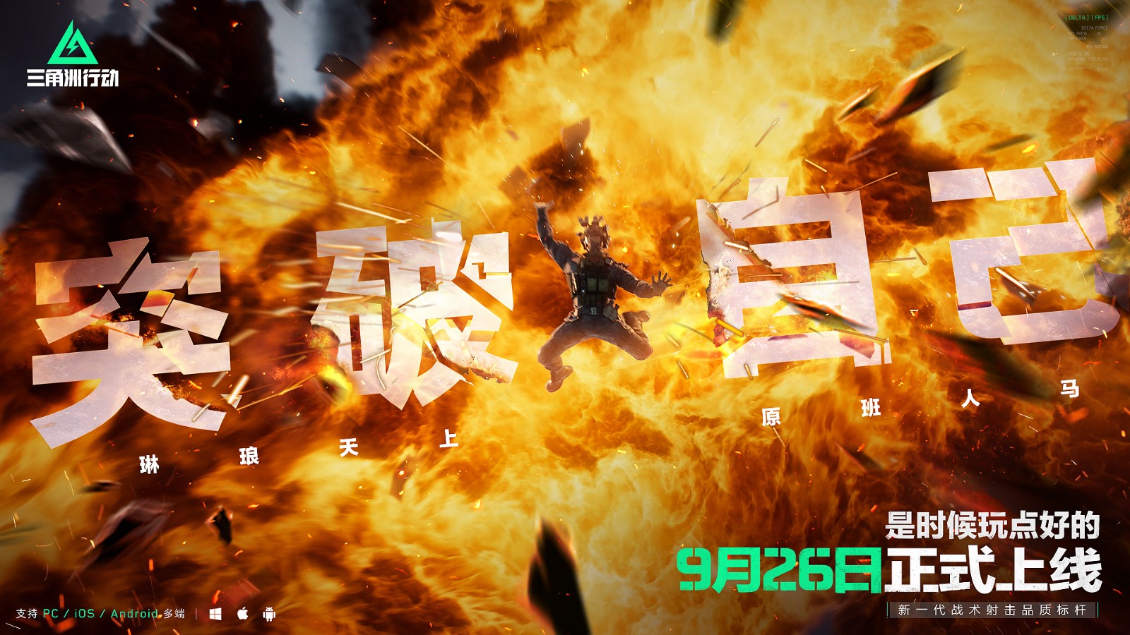 掌握武器