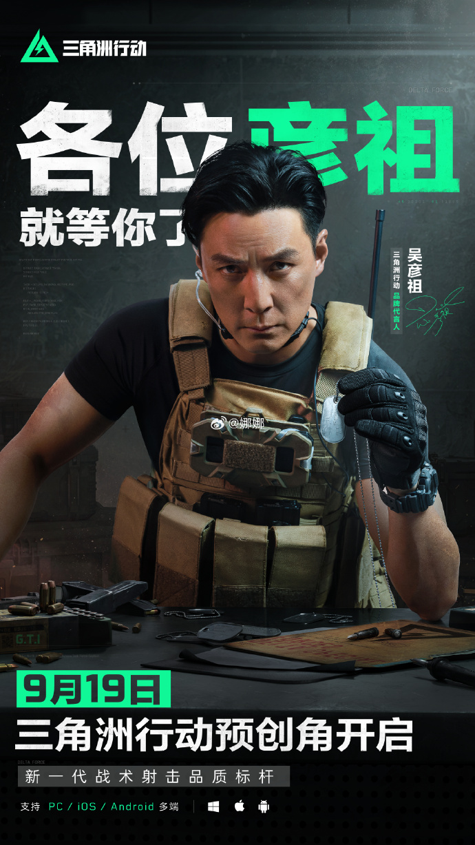 战略部署、大局观精准化