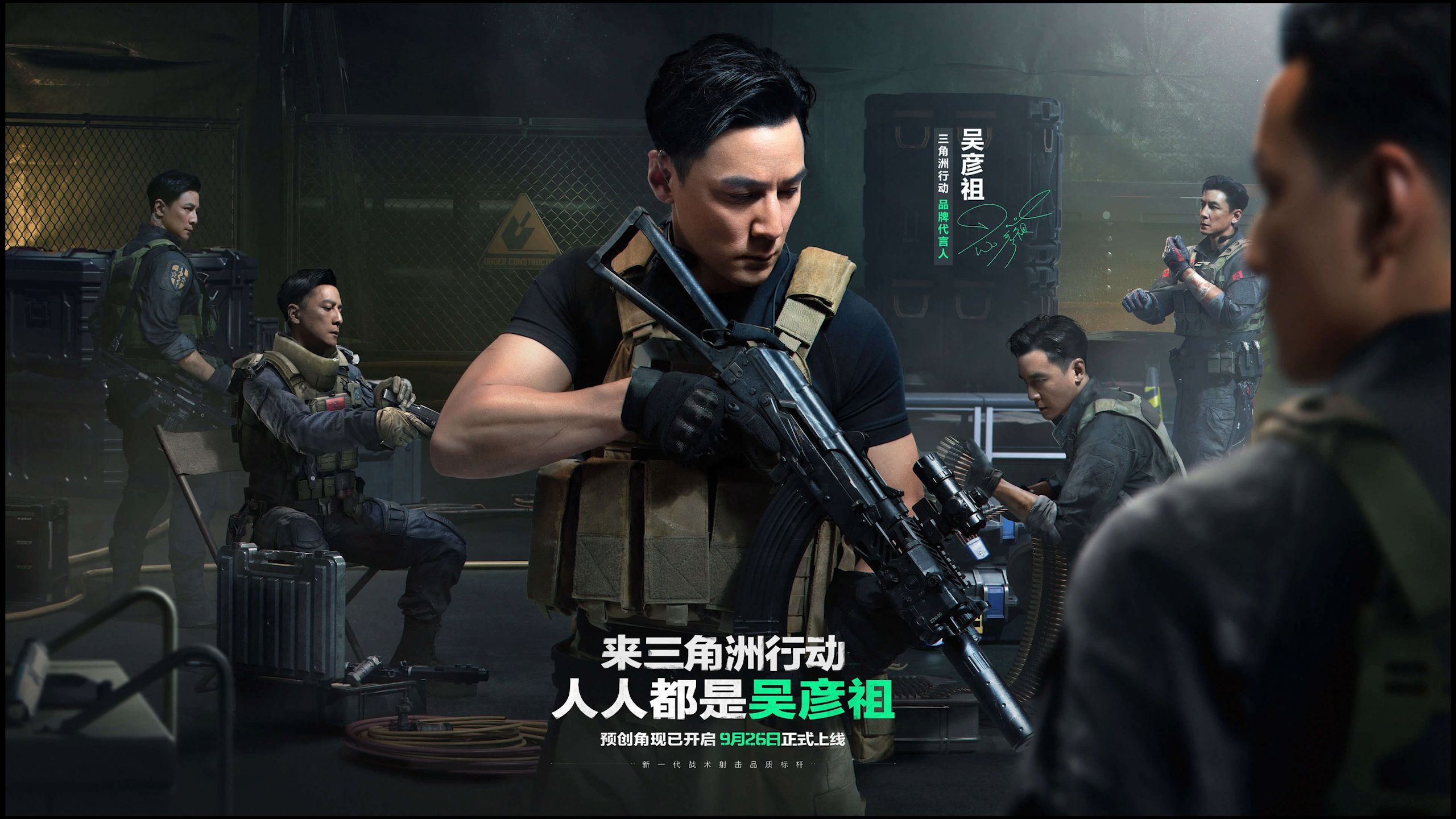三角洲行动故事