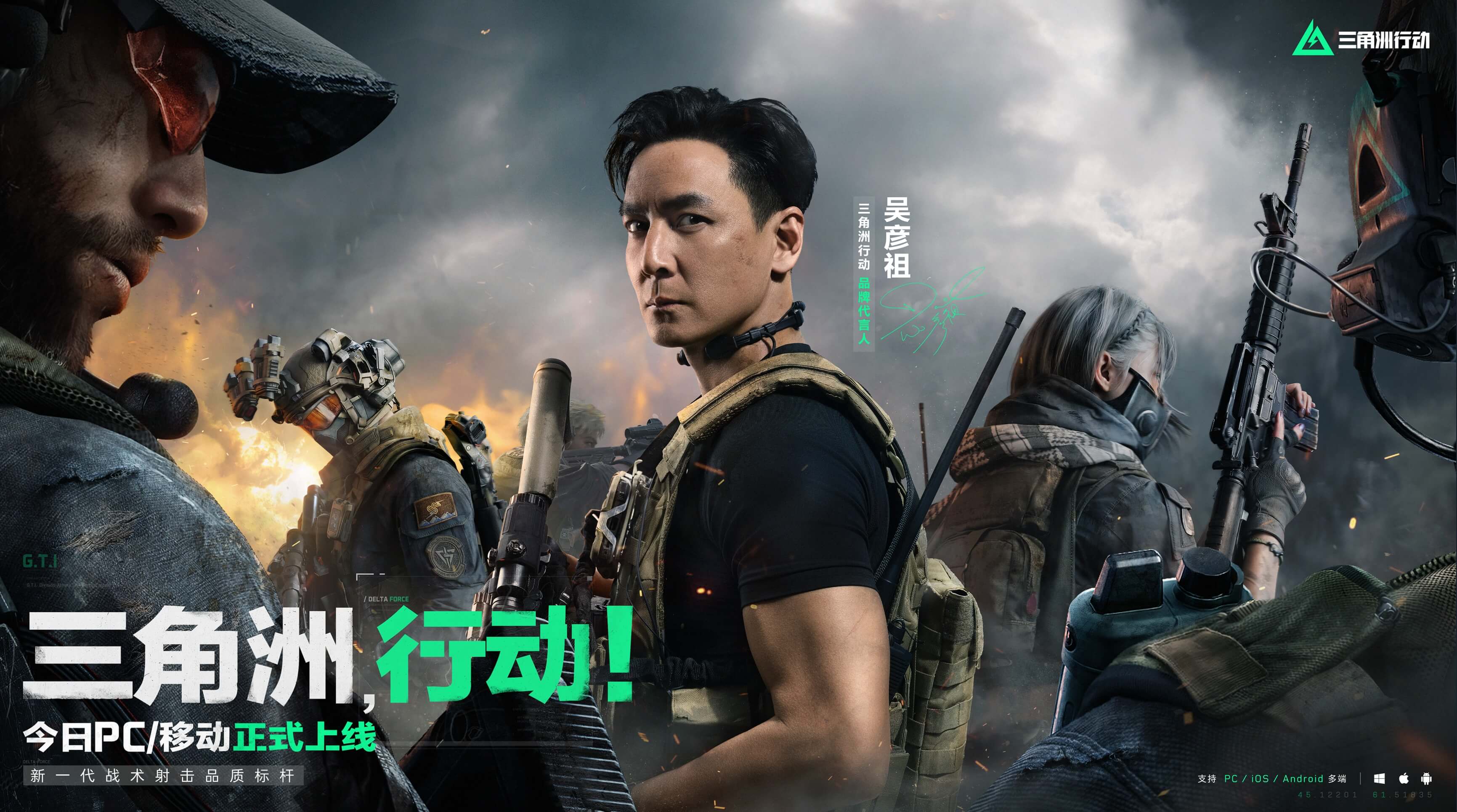 三角洲行动zxw
